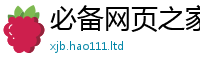 2025新澳门2025免费原料靠二四六香香资料期期准用途